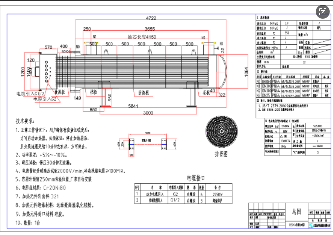 精脱硫电加热器
